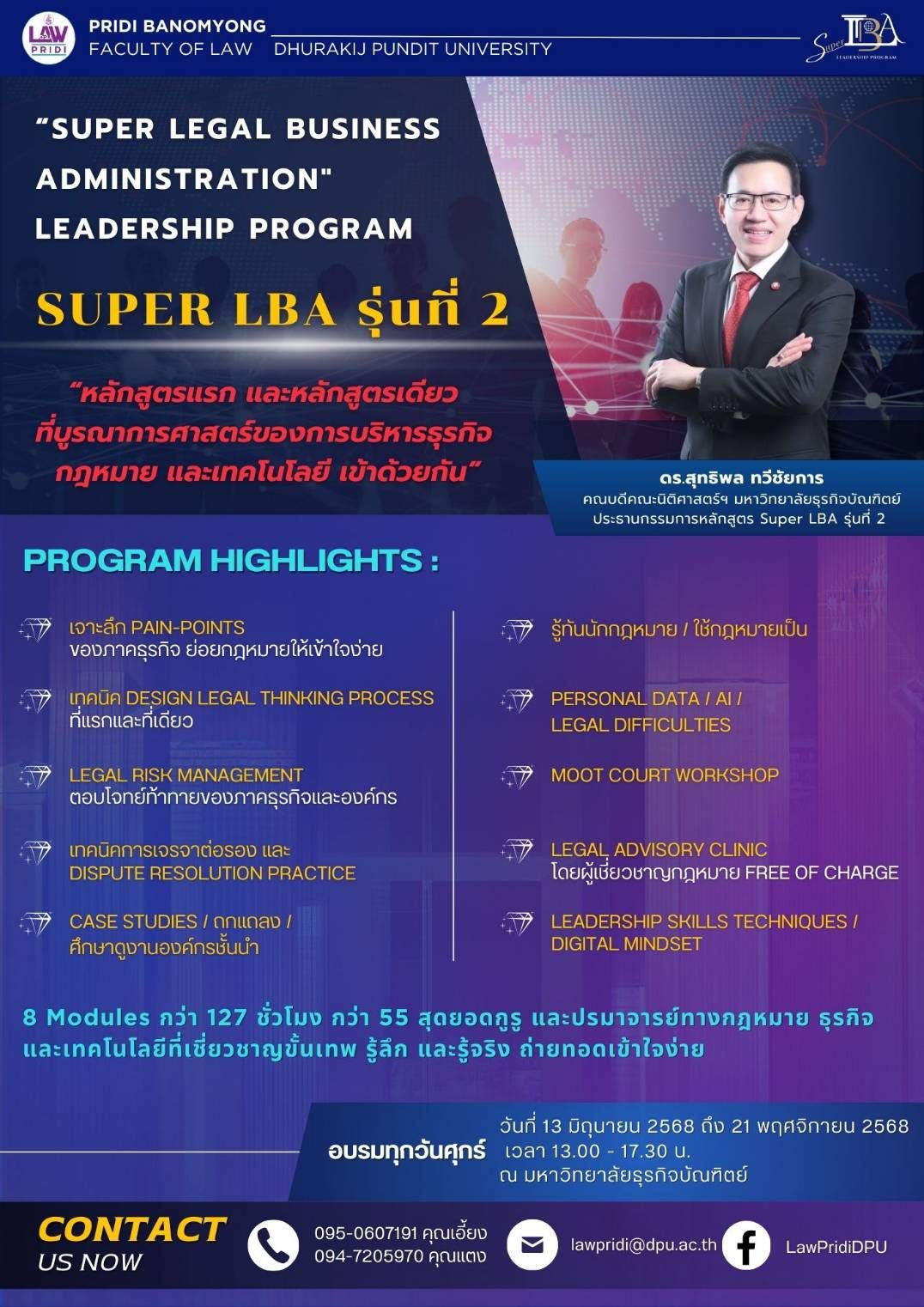 มหาวิทยาลัยธุรกิจบัณฑิตย์ เปิดรับสมัคร SUPER LBA รุ่นที่ 2