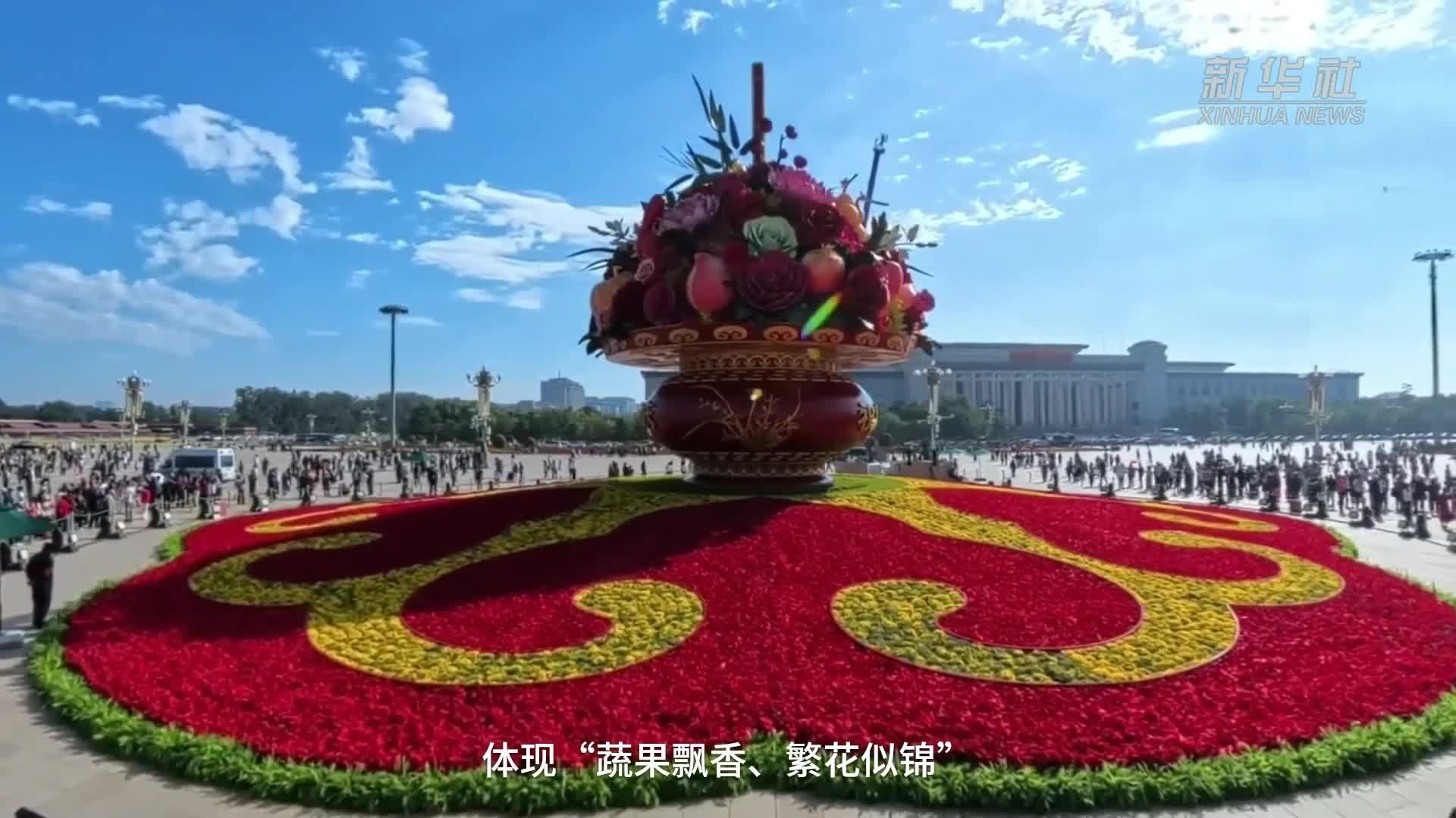ปักกิ่งประดับ 'ตะกร้าดอกไม้' ใหญ่ยักษ์ รับหยุดยาววันชาติจีน