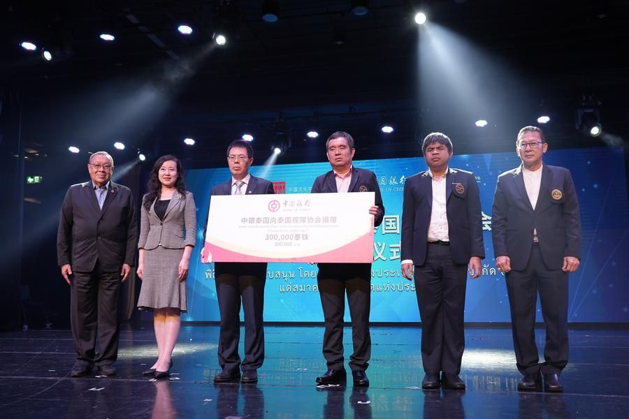 ธนาคารแห่งประเทศจีนมอบเงินสนับสนุนการศึกษา 'อักษรเบรลล์ภาษาจีน' ในไทย