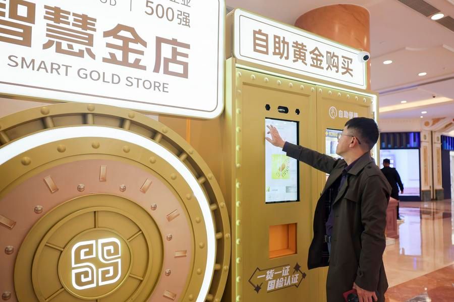 เซี่ยงไฮ้เปิดตัว 'ร้านทองอัจฉริยะ' ซื้อขายครบวงจรด้วยตนเอง